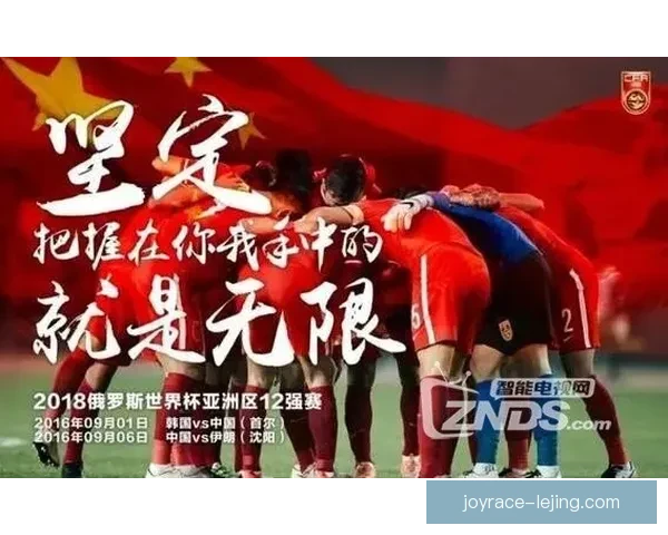 五星红旗飘扬助威中国U23男足创造历史新篇章期待续写荣光_x6zfl6ll